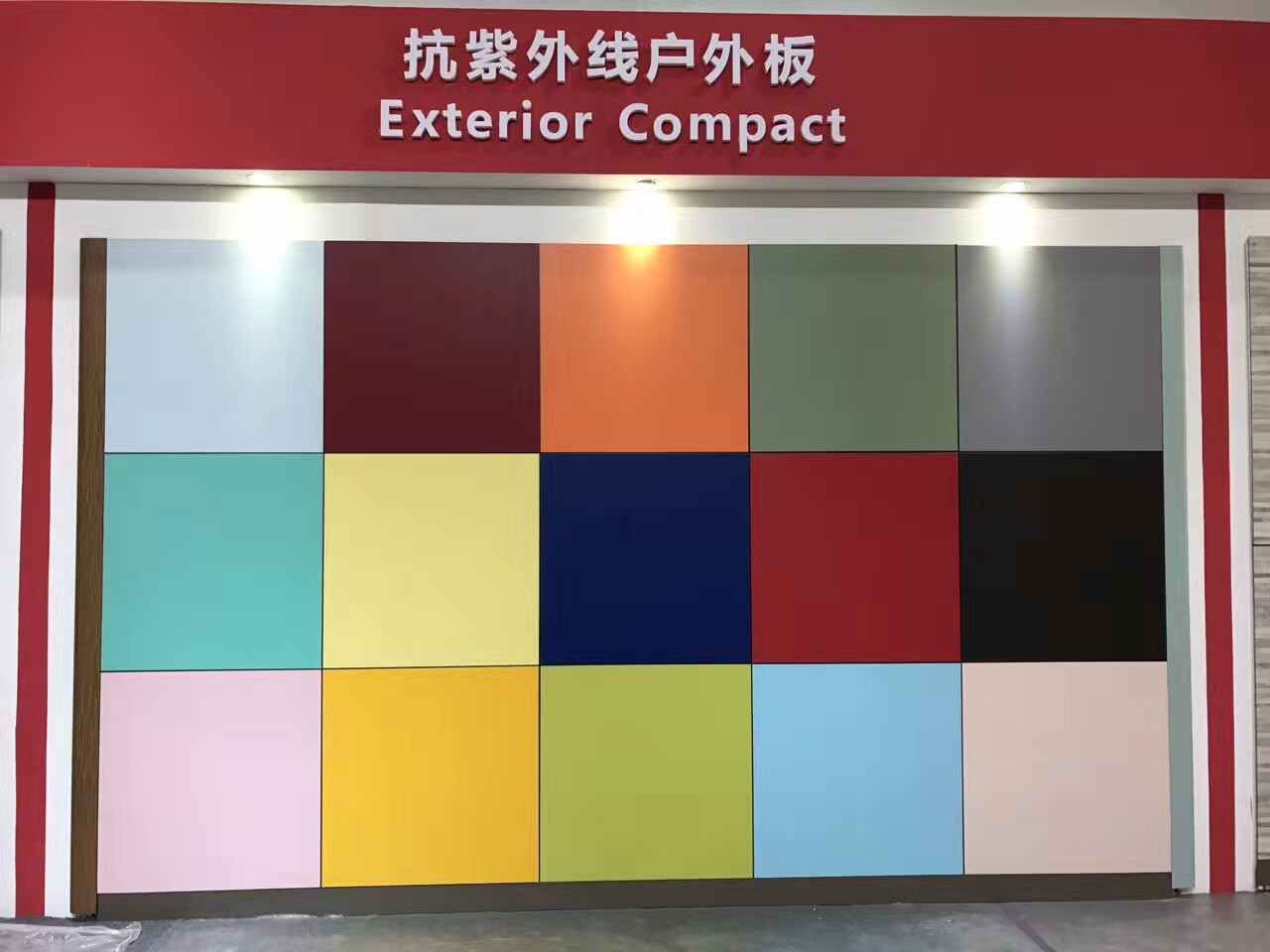 2017广州建博会.jpg 2017广州建博会.jpg